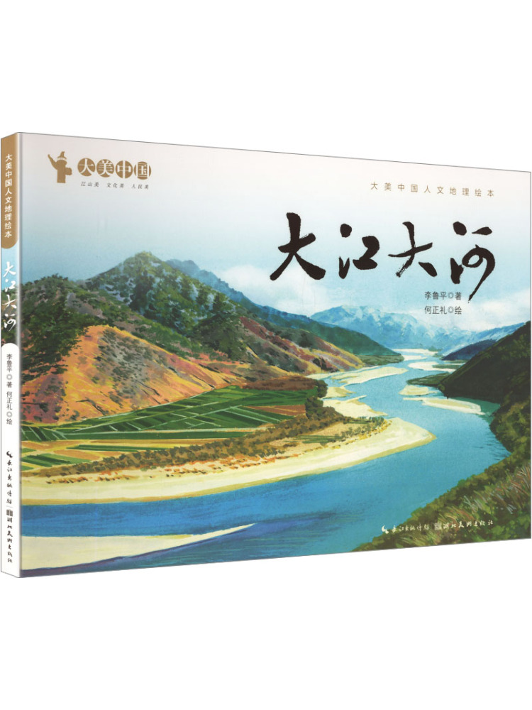 Art Book Illustration - Buku-Winshare Buku Bergambar Geografi Budaya Tiongkok