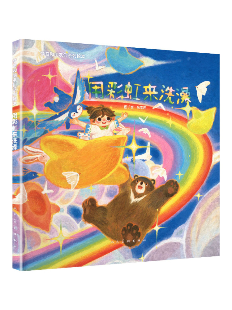 Art Book Illustration - Buku-Winshare Seri Buku Bergambar Mengqi dan