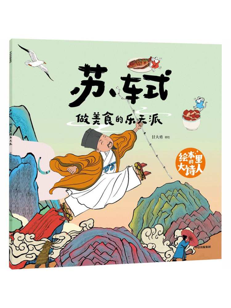 Art Book Illustration - Buku-Winshare Penyair Hebat dalam Buku Bergambar