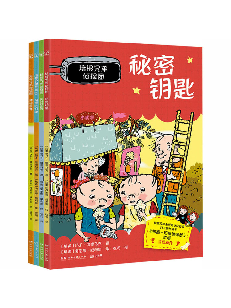 Art Book Illustration - Buku-Winshare The Bacon Brothers Detective Squad