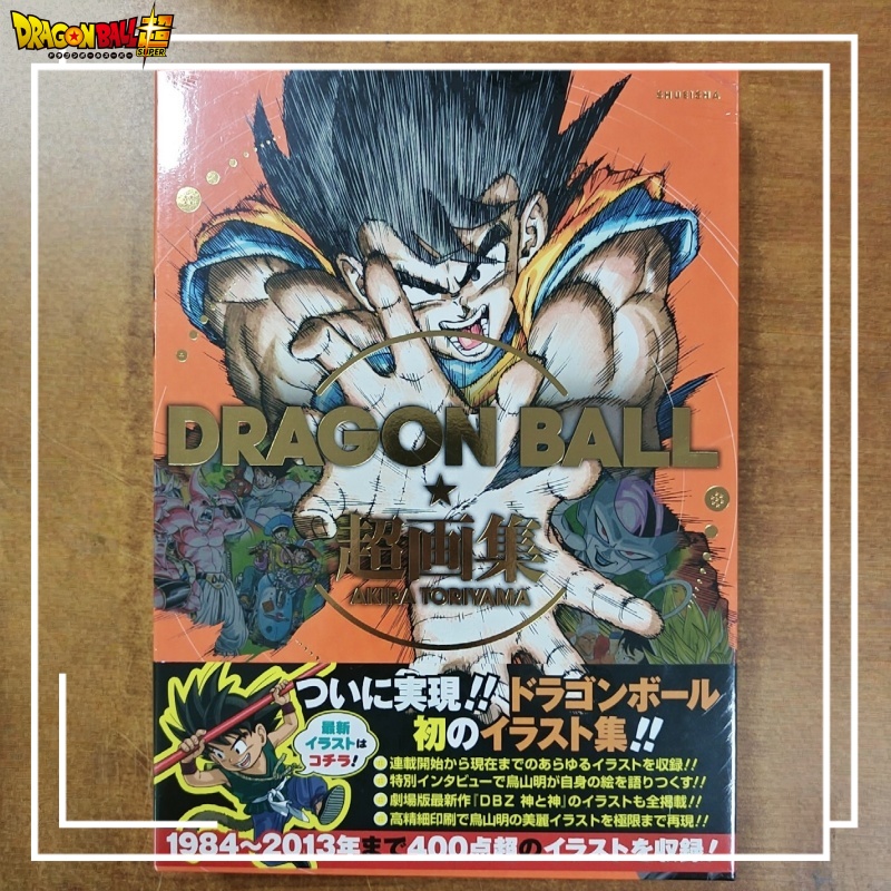 Art Book Illustration - Tersedia Buku Seni Dragon Ball Super