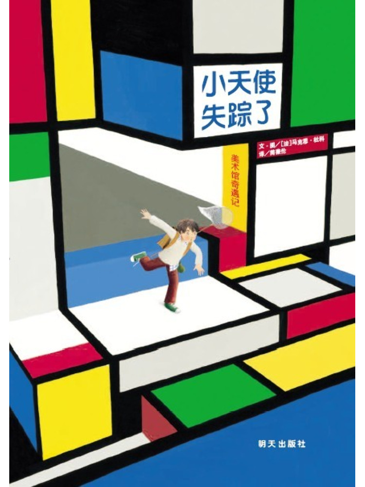 Book-Winshare Malaikat Kecil H - Art Book Illustration ulasan dan harga
