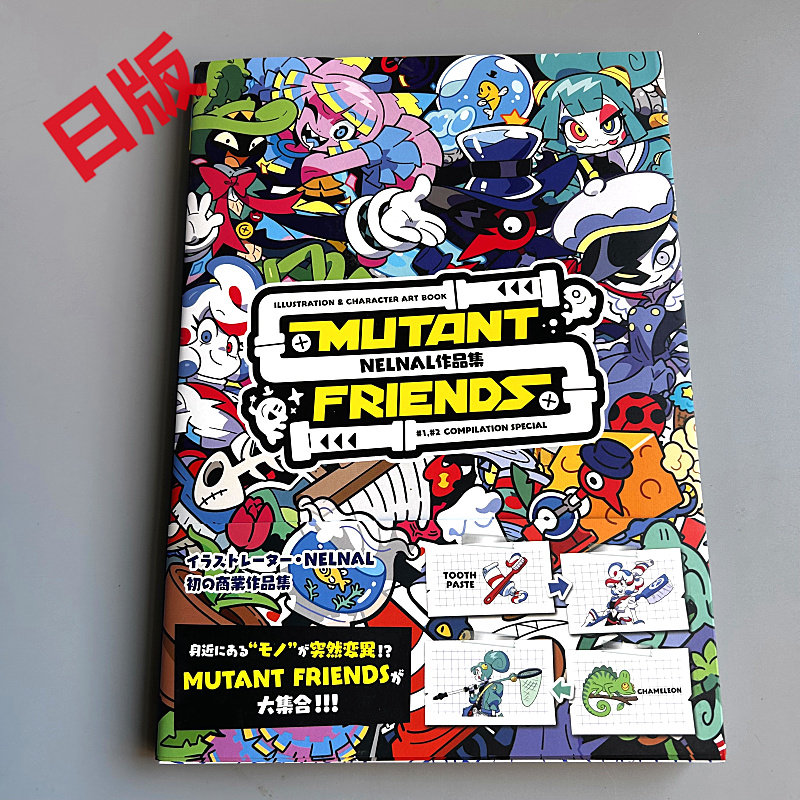 Genkosha Mutant Friends Versi  - Art Book Illustration ulasan dan harga