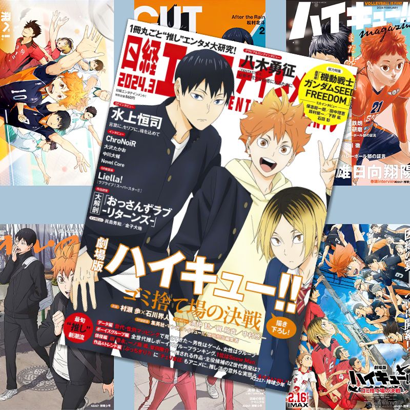 Haikyuu!! poster, merchandise  - Anime Merchandise Haikyuu ulasan dan harga