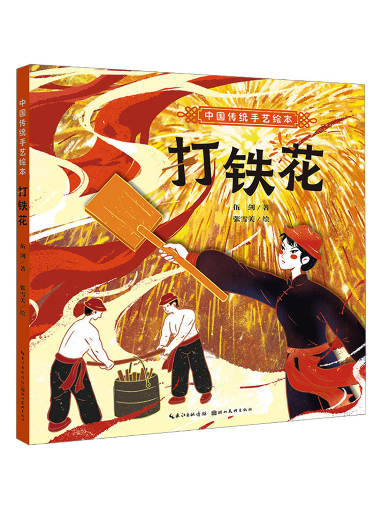 Buku Ilustrasi Kerajinan Tradi - Art Book Illustration ulasan dan harga