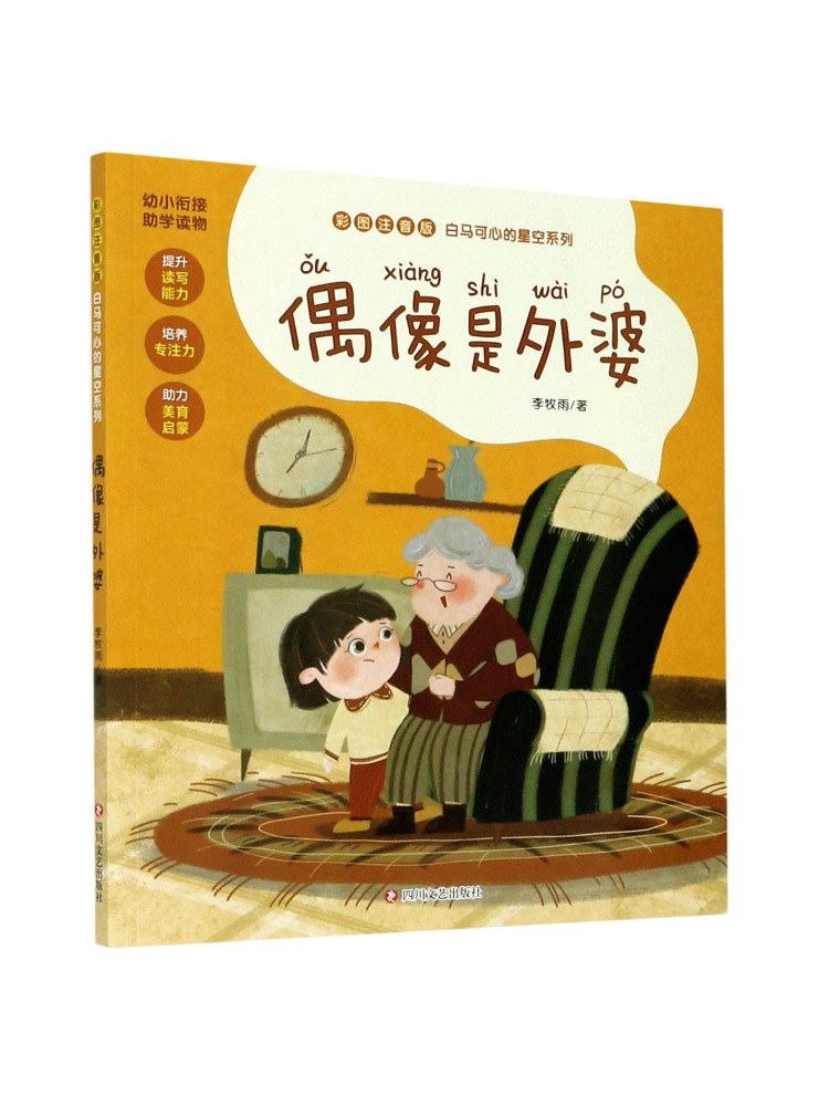 Buku-Winshare Nenek Adalah Per - Art Book Illustration ulasan dan harga