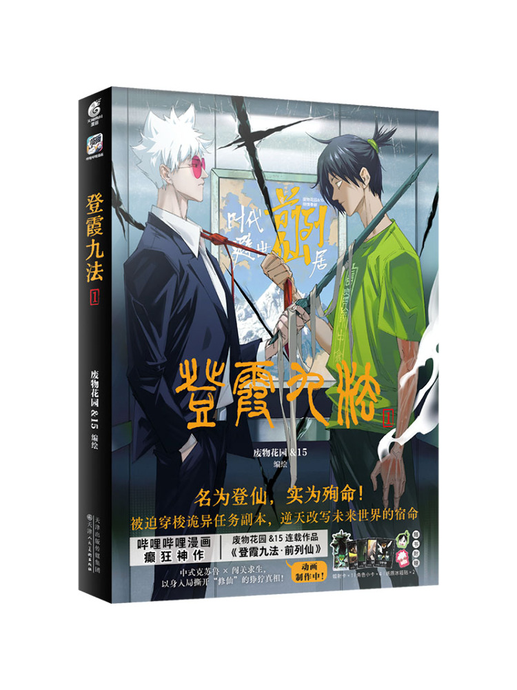 Buku-Winshare Sembilan Metode  - Art Book Illustration ulasan dan harga